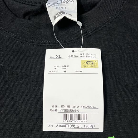 Cospa Dragon Ball Z T Shirt Men XL Black Anime Graphic Piccolo Japanese Y2K - Picture 2 of 6